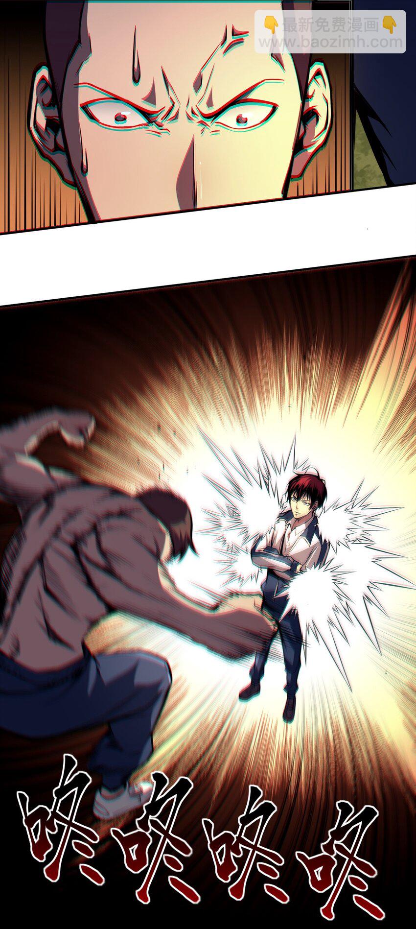 只靠防禦稱霸諸天 - 1 第1話(1/2) - 4