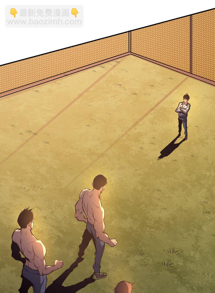 只靠防禦稱霸諸天 - 1 第1話(1/2) - 2