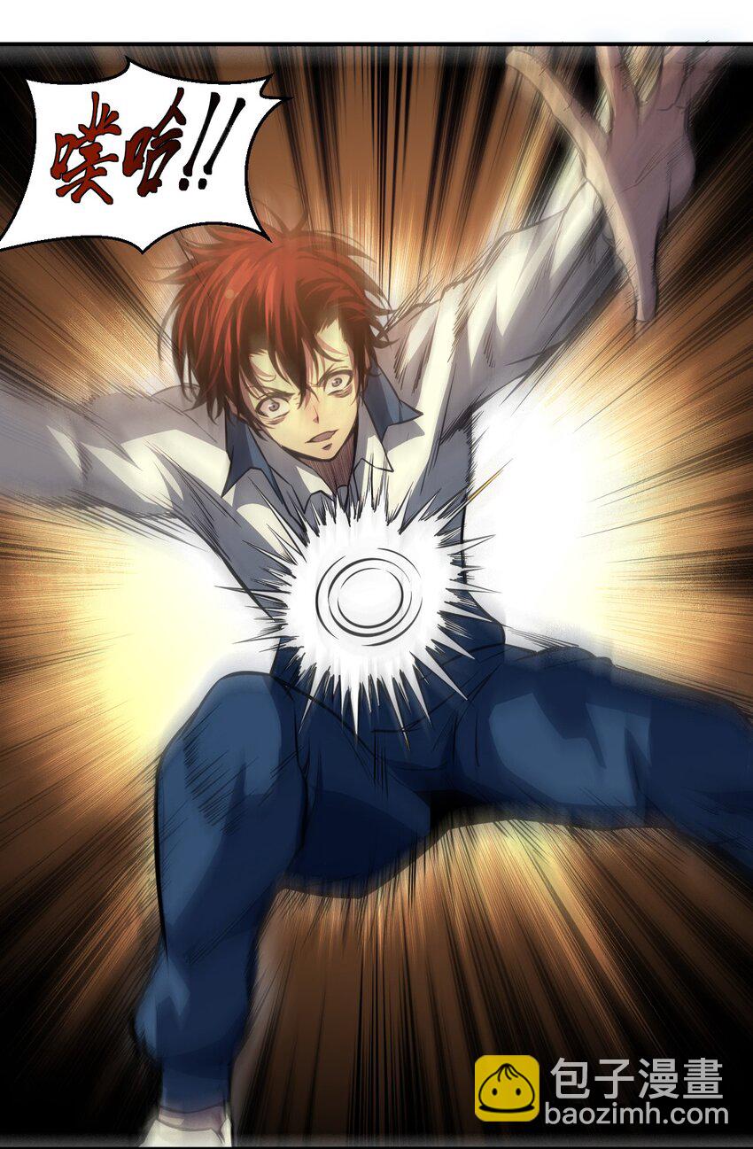 只靠防禦稱霸諸天 - 1 第1話(2/2) - 3