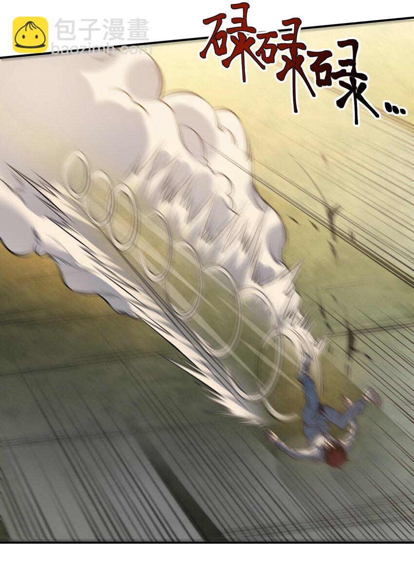 只靠防禦稱霸諸天 - 1 第1話(2/2) - 5