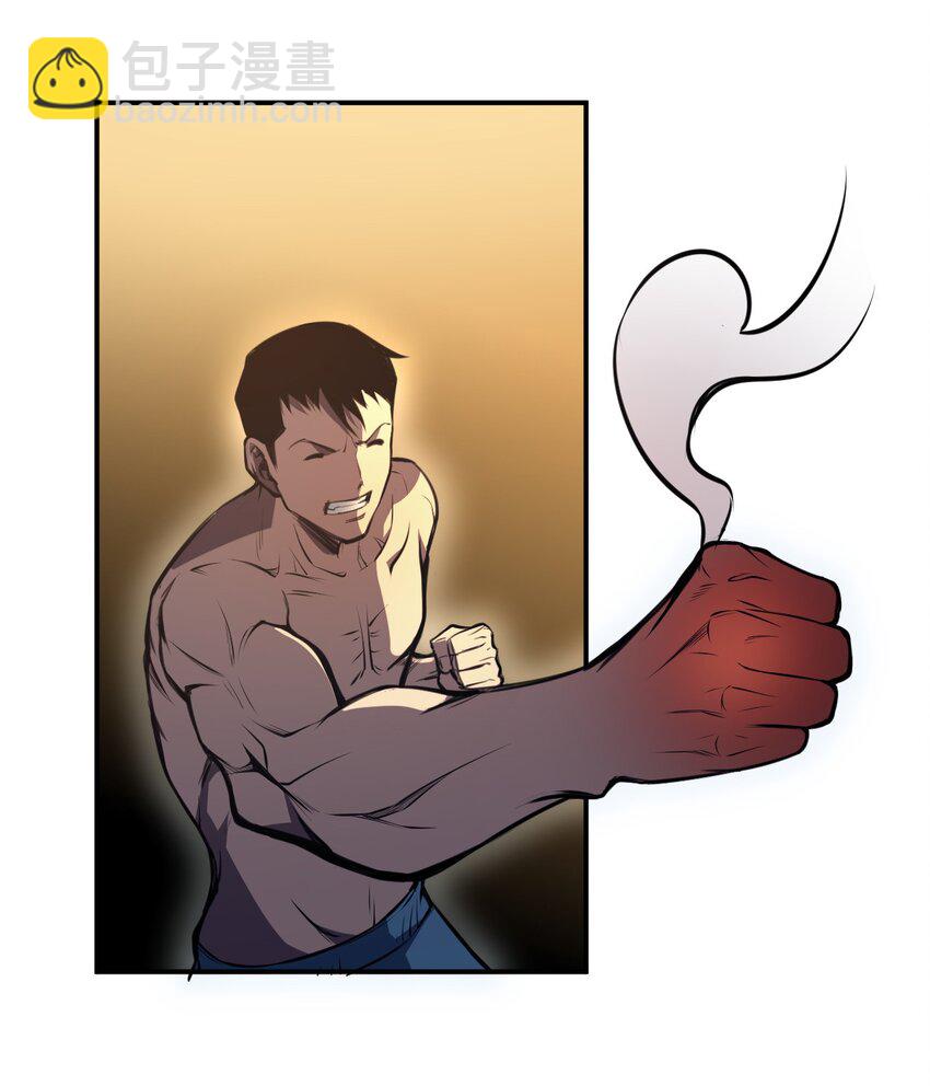 只靠防禦稱霸諸天 - 1 第1話(2/2) - 1