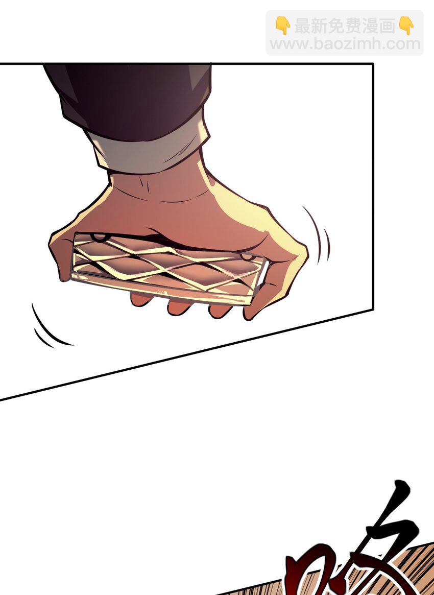 只靠防禦稱霸諸天 - 1 第1話(1/2) - 6