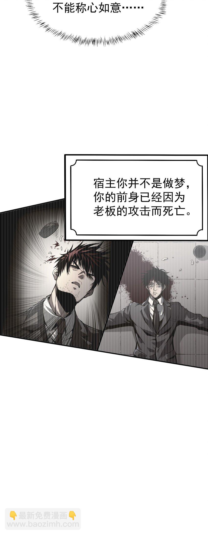 只靠防禦稱霸諸天 - 1 第1話(2/2) - 5