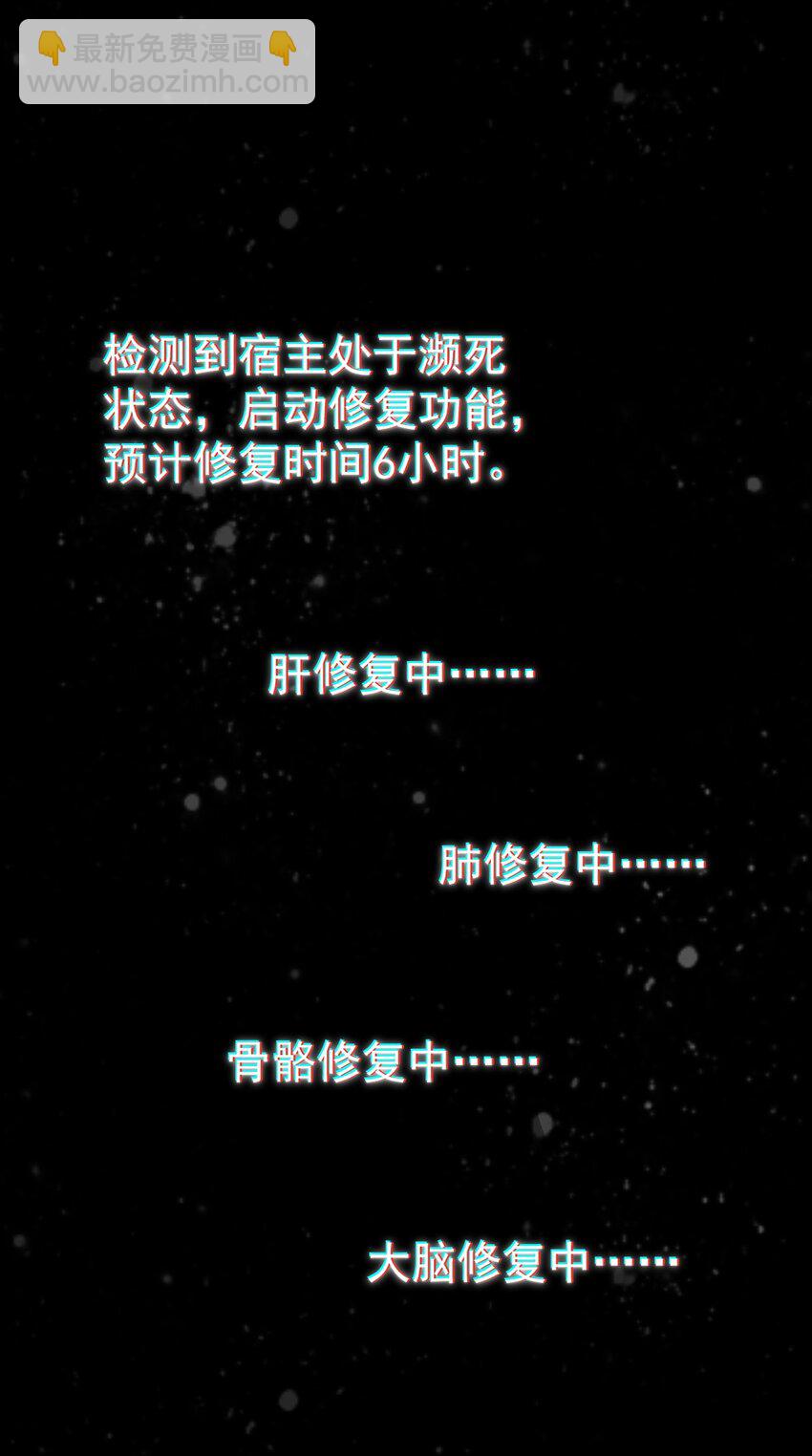 只靠防禦稱霸諸天 - 1 第1話(2/2) - 1