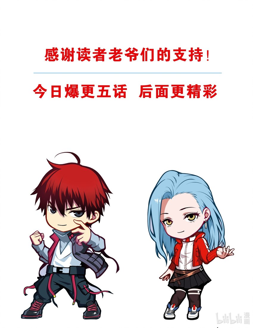 只靠防禦稱霸諸天 - 1 第1話(2/2) - 2