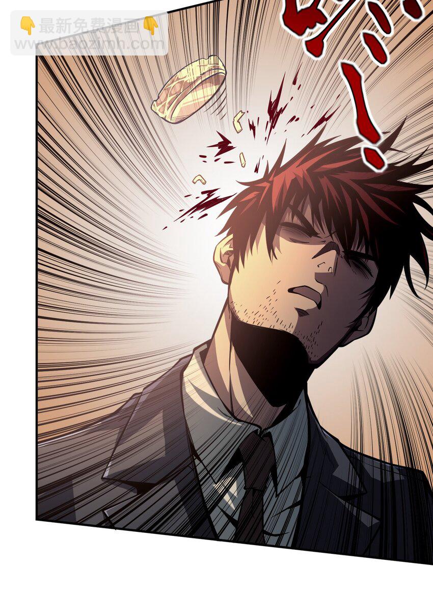 只靠防禦稱霸諸天 - 1 第1話(1/2) - 7