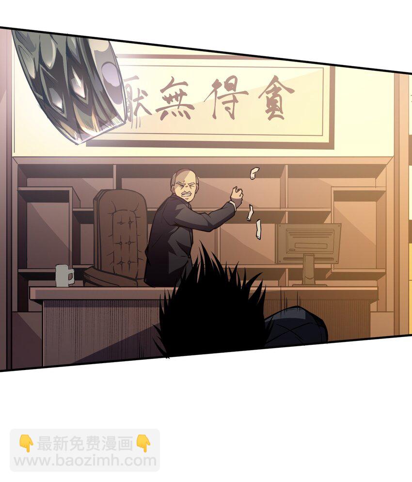 只靠防禦稱霸諸天 - 1 第1話(1/2) - 8