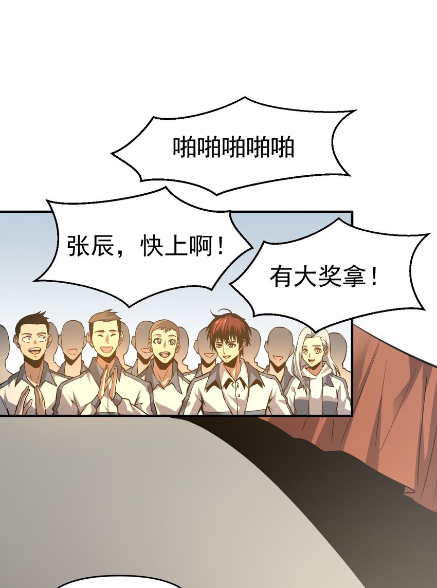 只靠防禦稱霸諸天 - 11 第11話(2/2) - 5