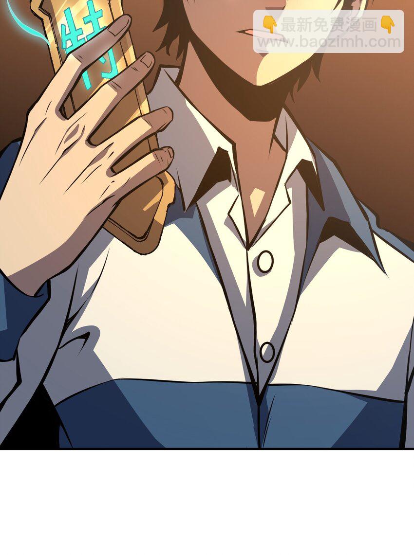 只靠防禦稱霸諸天 - 11 第11話(2/2) - 5