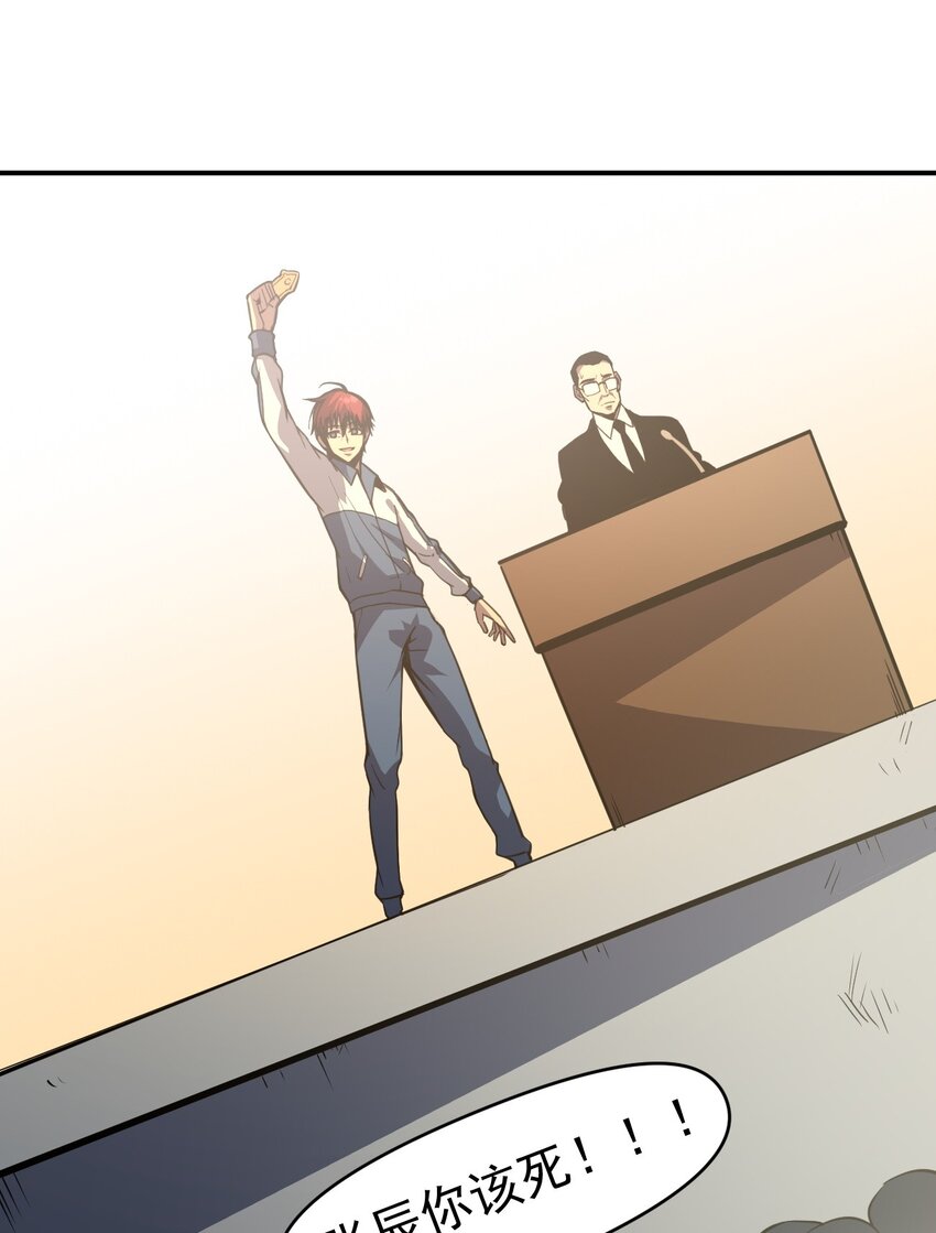 只靠防禦稱霸諸天 - 11 第11話(2/2) - 5