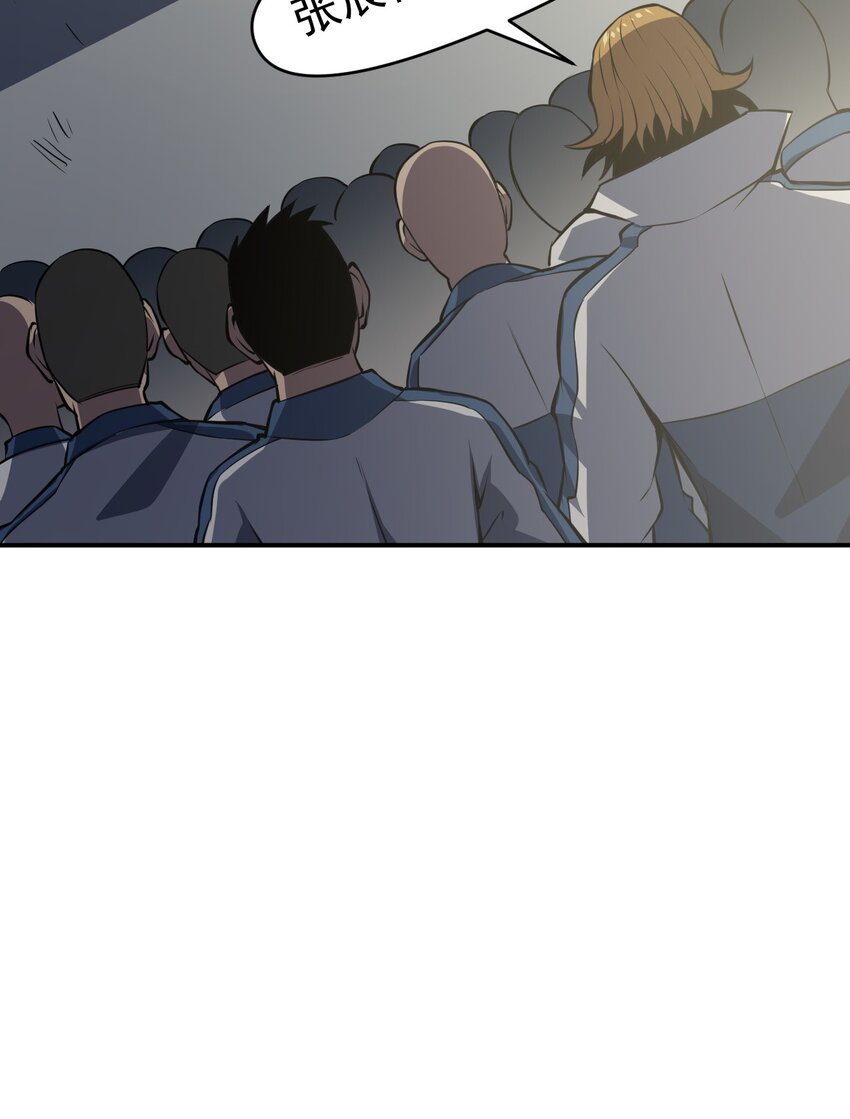 只靠防禦稱霸諸天 - 11 第11話(2/2) - 1