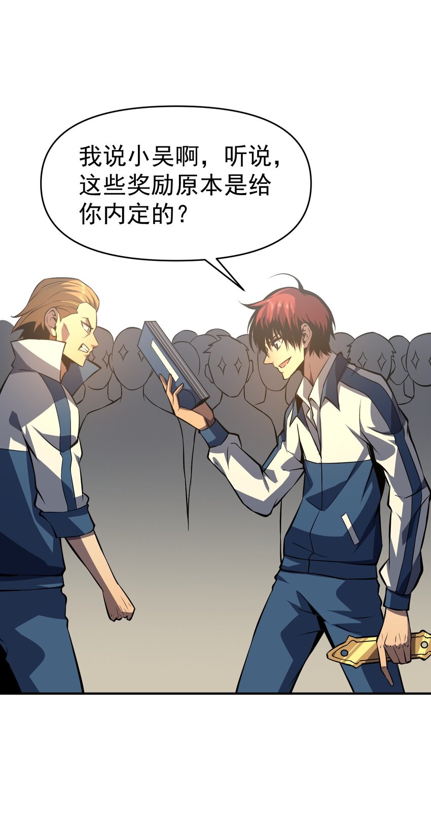 只靠防禦稱霸諸天 - 11 第11話(2/2) - 3