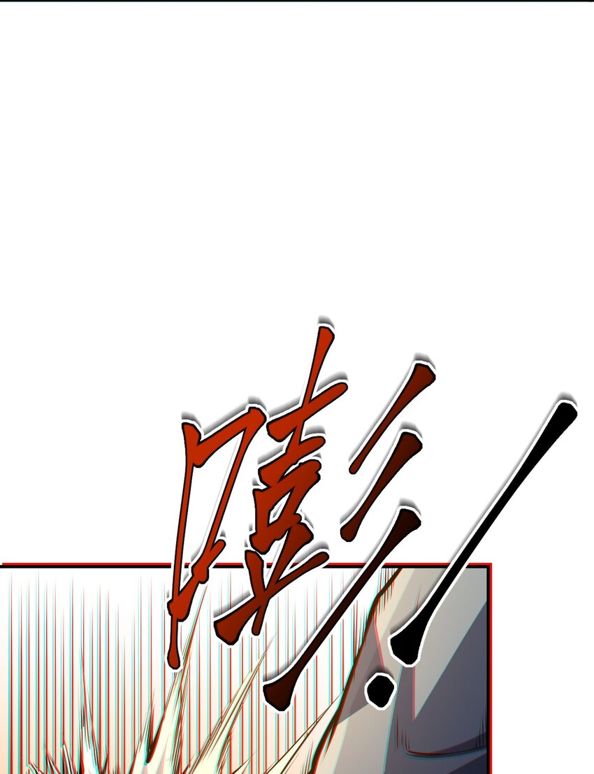 只靠防禦稱霸諸天 - 13 第13話(1/2) - 2