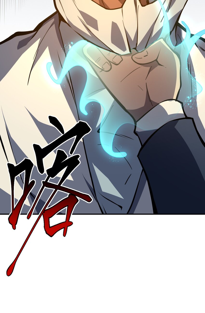 只靠防禦稱霸諸天 - 13 第13話(1/2) - 8