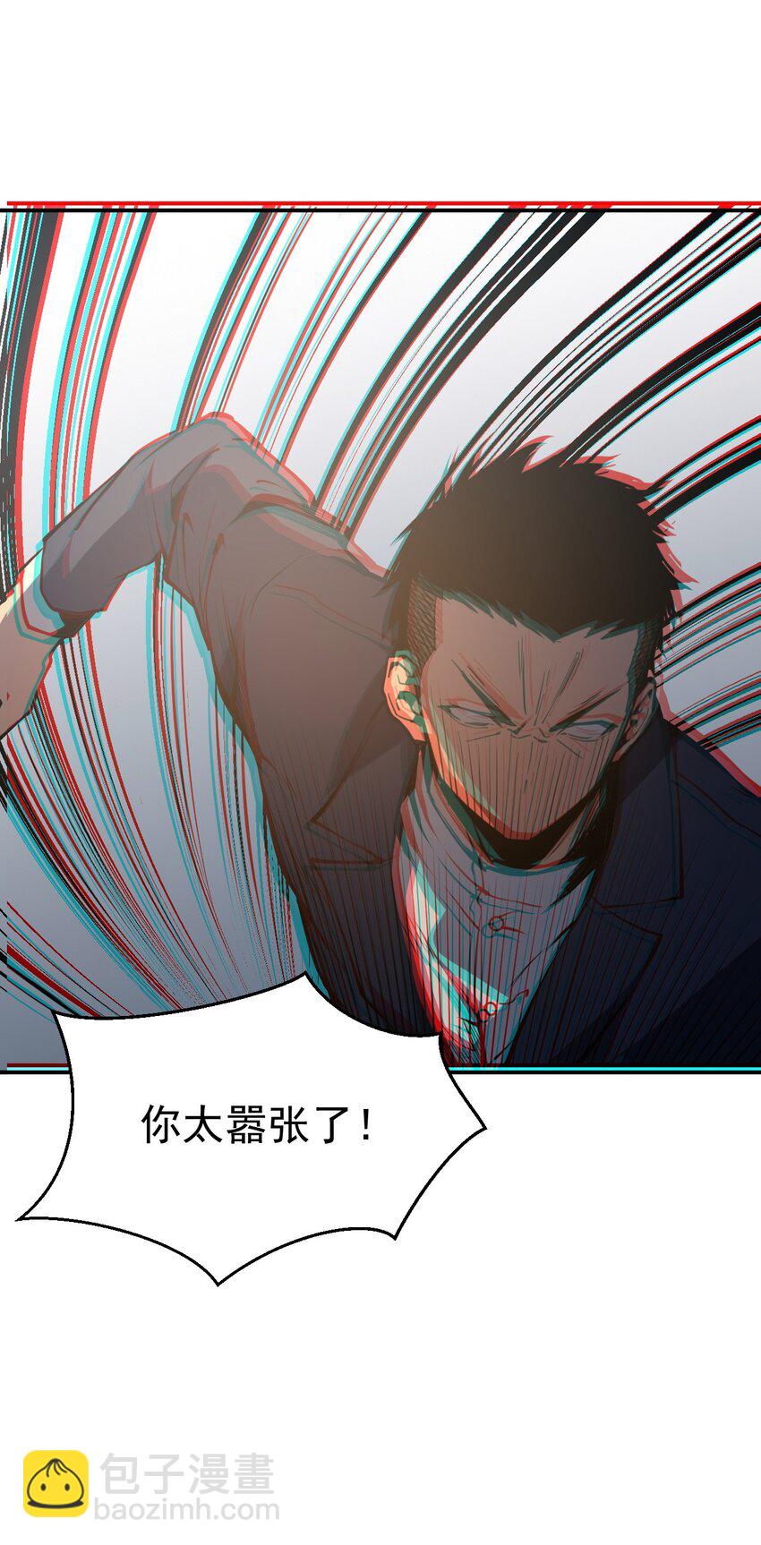 只靠防禦稱霸諸天 - 13 第13話(1/2) - 3
