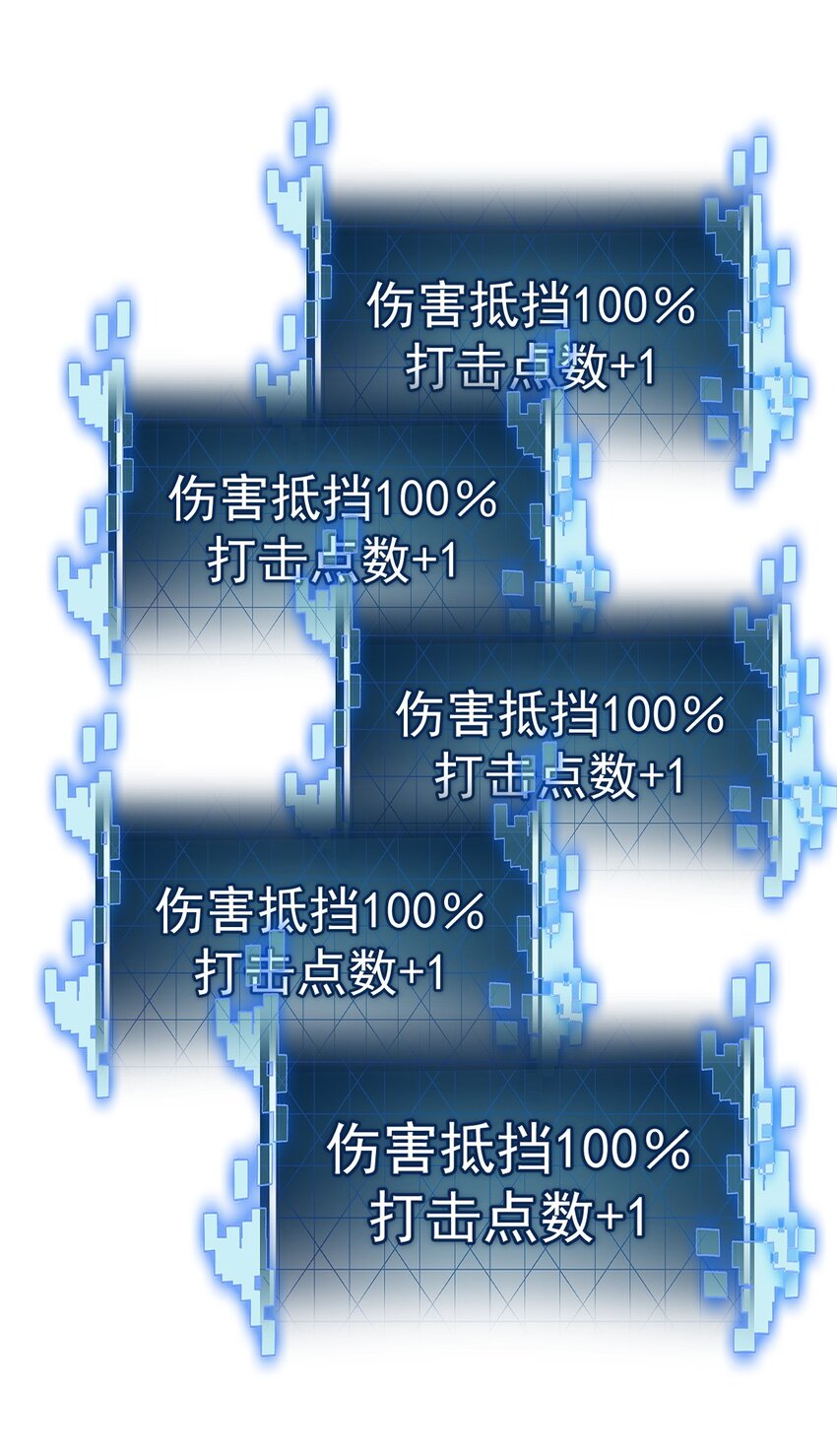 只靠防禦稱霸諸天 - 13 第13話(1/2) - 8