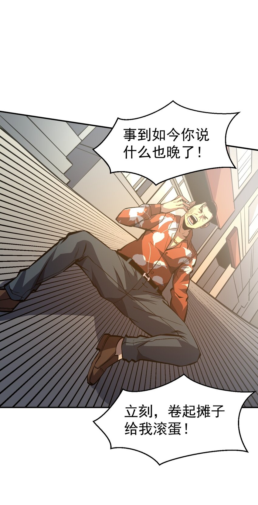 只靠防禦稱霸諸天 - 13 第13話(1/2) - 7