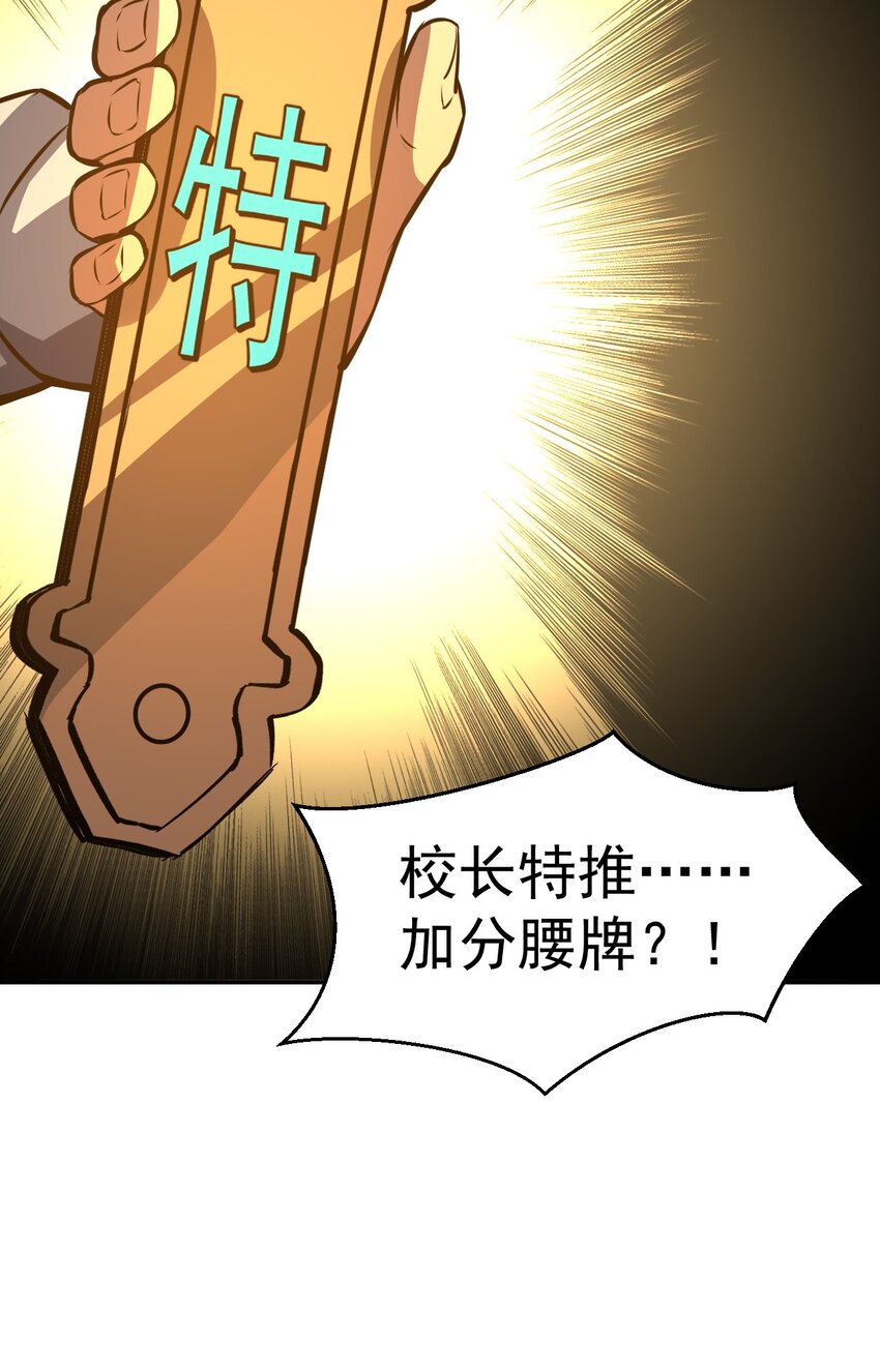 只靠防禦稱霸諸天 - 13 第13話(2/2) - 1