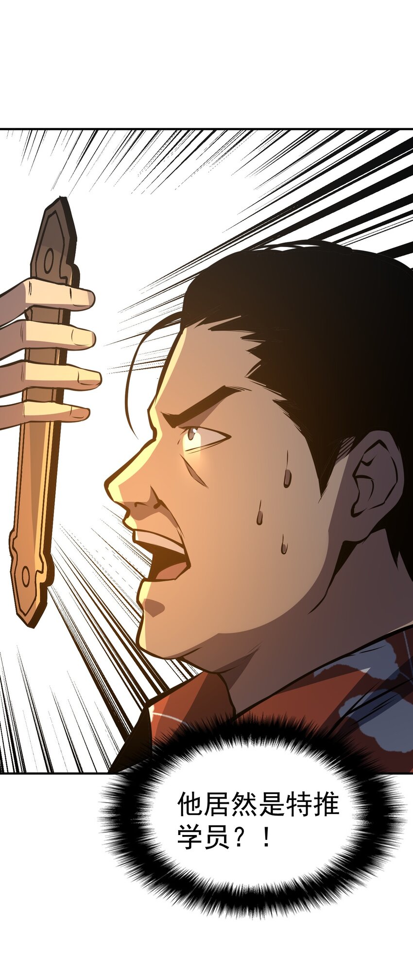 只靠防禦稱霸諸天 - 13 第13話(2/2) - 2