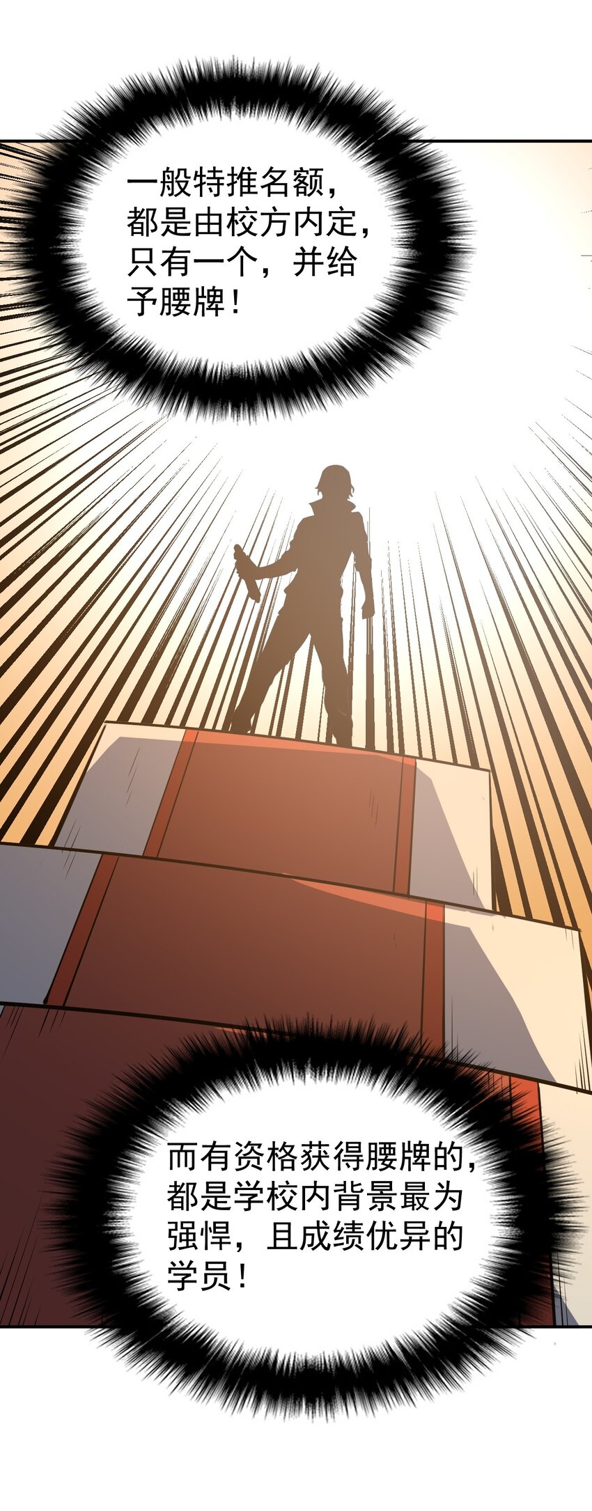 只靠防禦稱霸諸天 - 13 第13話(2/2) - 3