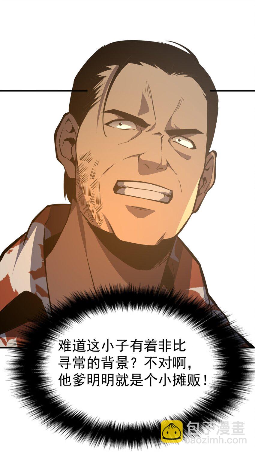 只靠防禦稱霸諸天 - 13 第13話(2/2) - 4