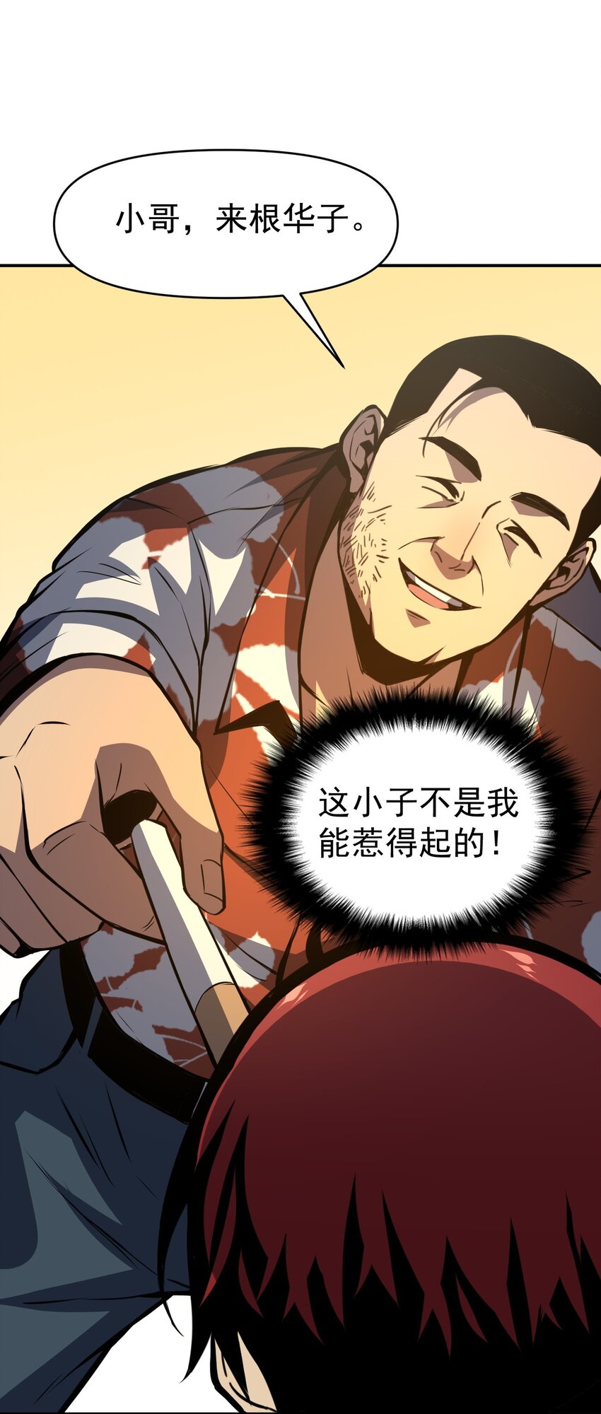 只靠防禦稱霸諸天 - 13 第13話(2/2) - 3