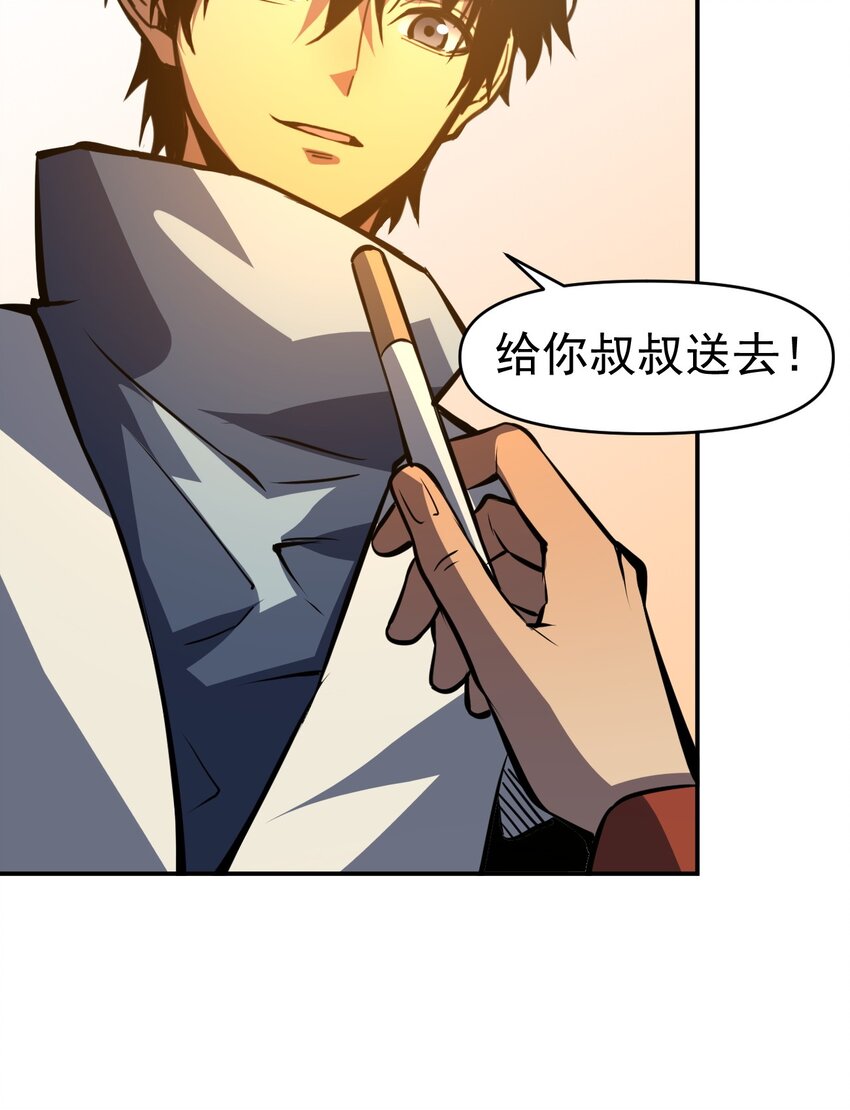 只靠防禦稱霸諸天 - 13 第13話(2/2) - 1