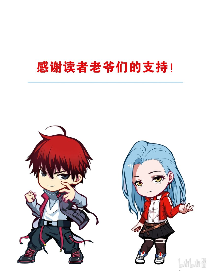 只靠防禦稱霸諸天 - 13 第13話(2/2) - 3