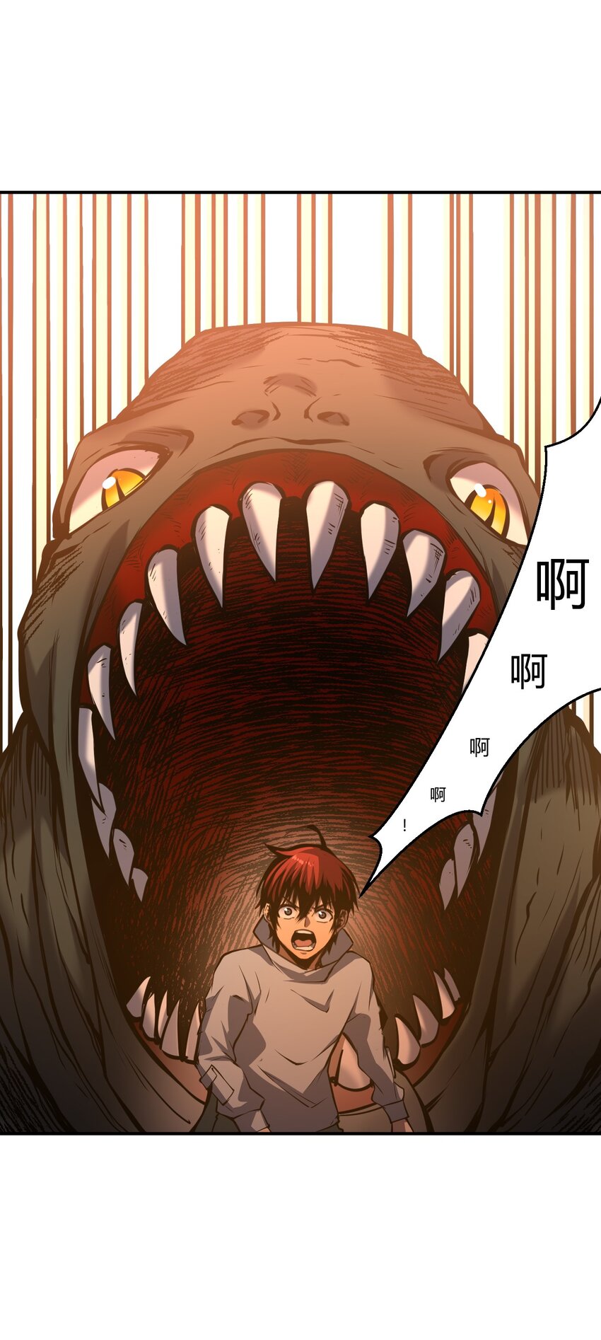 只靠防禦稱霸諸天 - 15 第15話 - 1