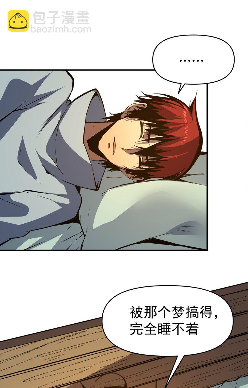 只靠防禦稱霸諸天 - 15 第15話 - 1