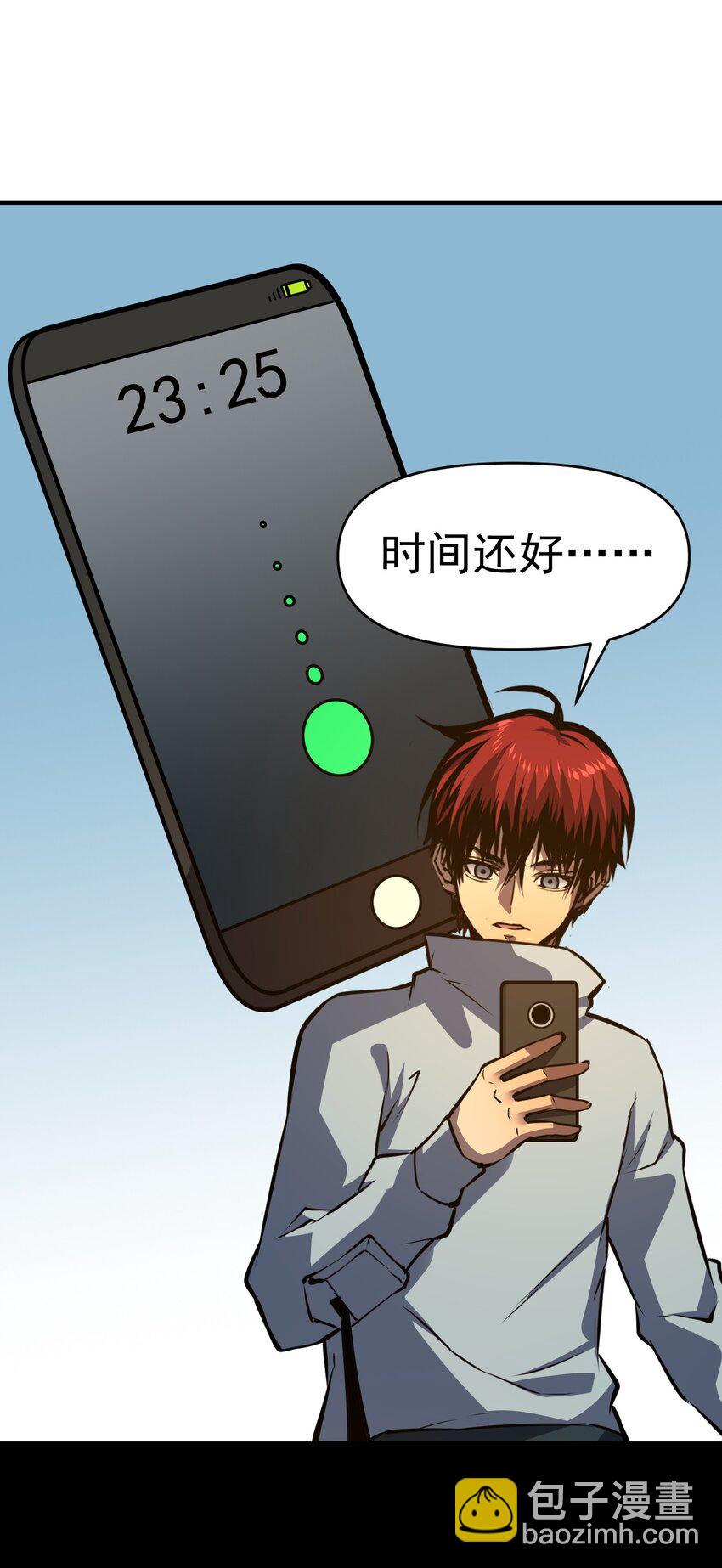 只靠防禦稱霸諸天 - 15 第15話 - 3