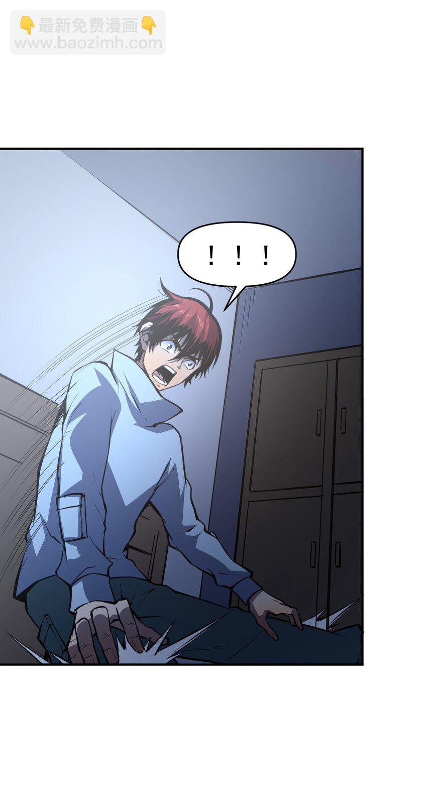 只靠防禦稱霸諸天 - 15 第15話 - 2