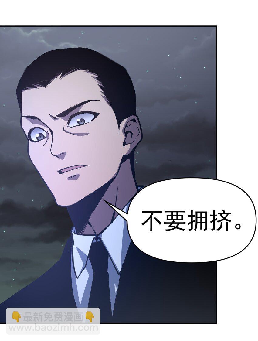 只靠防禦稱霸諸天 - 15 第15話 - 1