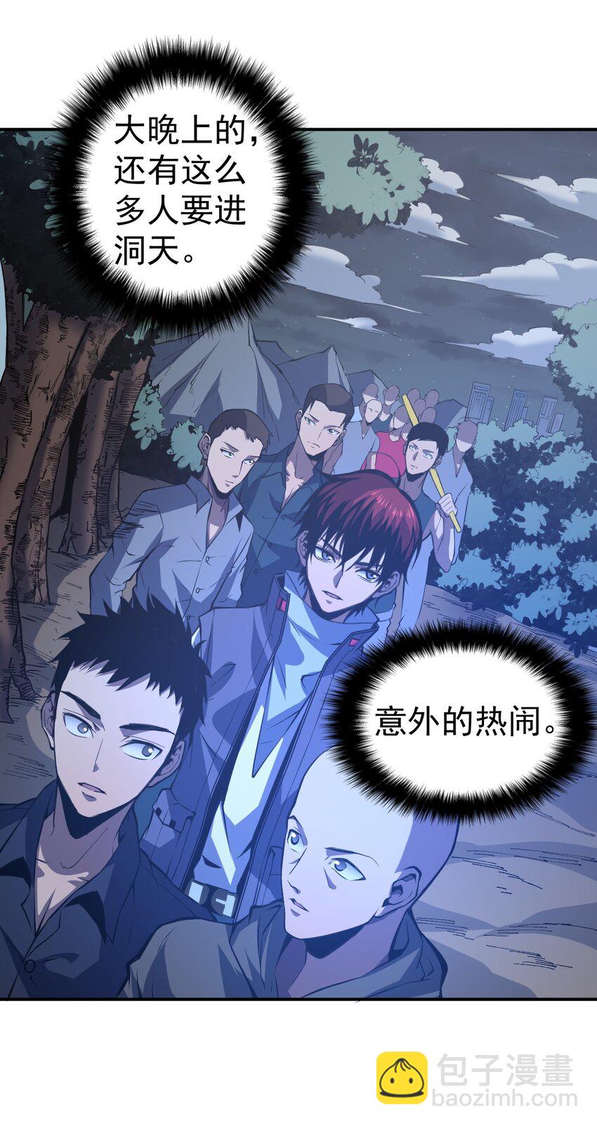 只靠防禦稱霸諸天 - 15 第15話 - 2