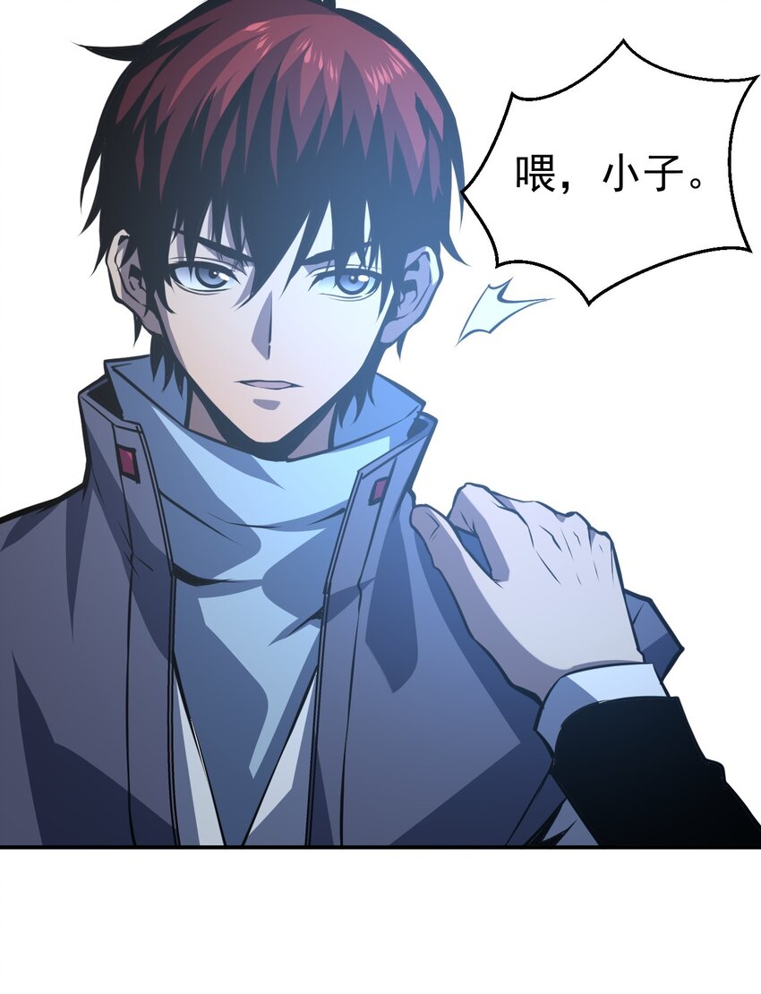 只靠防禦稱霸諸天 - 15 第15話 - 4