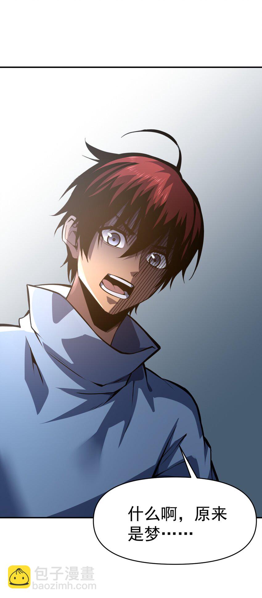 只靠防禦稱霸諸天 - 15 第15話 - 3