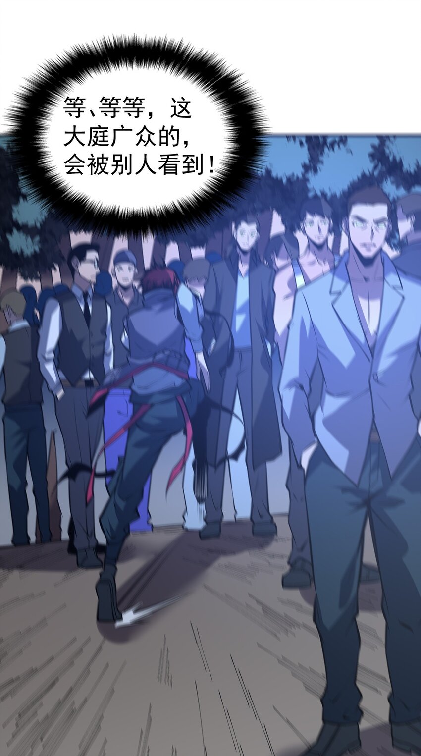 只靠防禦稱霸諸天 - 15 第15話 - 5