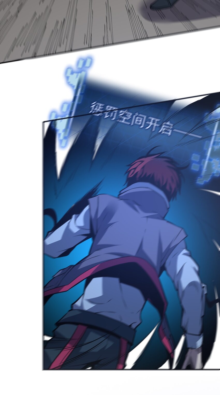 只靠防禦稱霸諸天 - 15 第15話 - 6