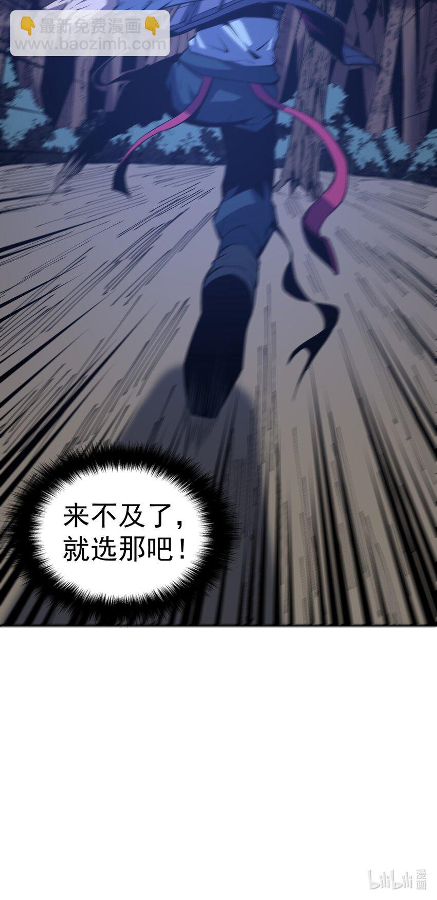 只靠防禦稱霸諸天 - 15 第15話 - 2