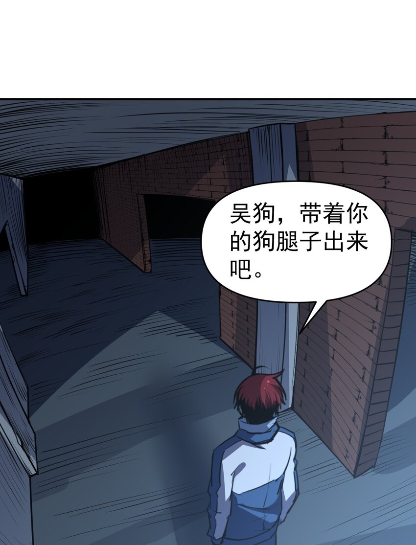 只靠防禦稱霸諸天 - 17 第17話 - 5