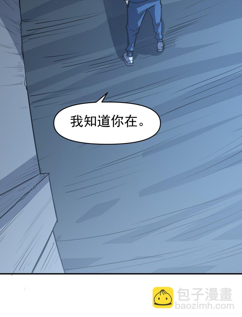 只靠防禦稱霸諸天 - 17 第17話 - 6