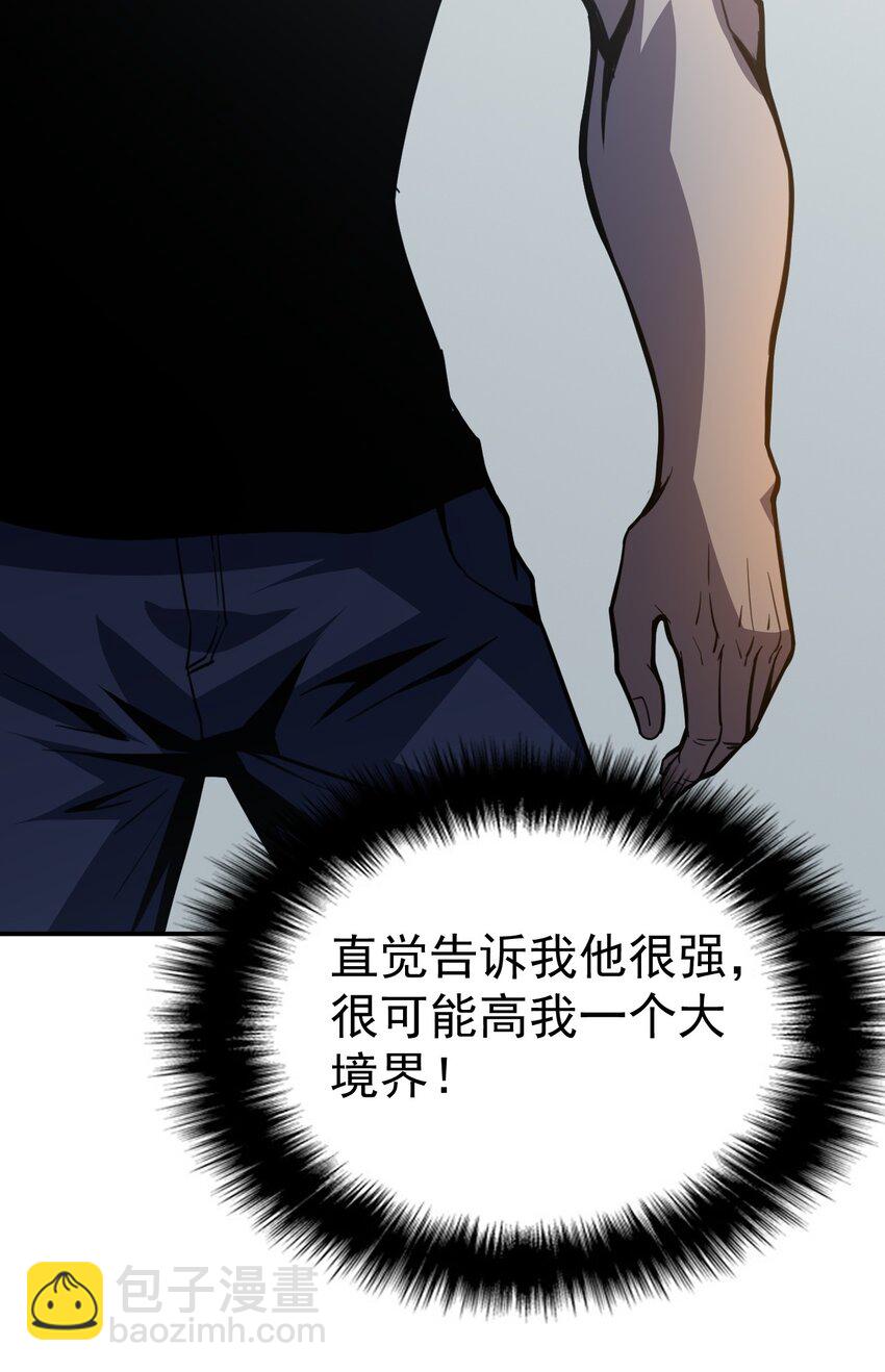 只靠防禦稱霸諸天 - 17 第17話 - 7