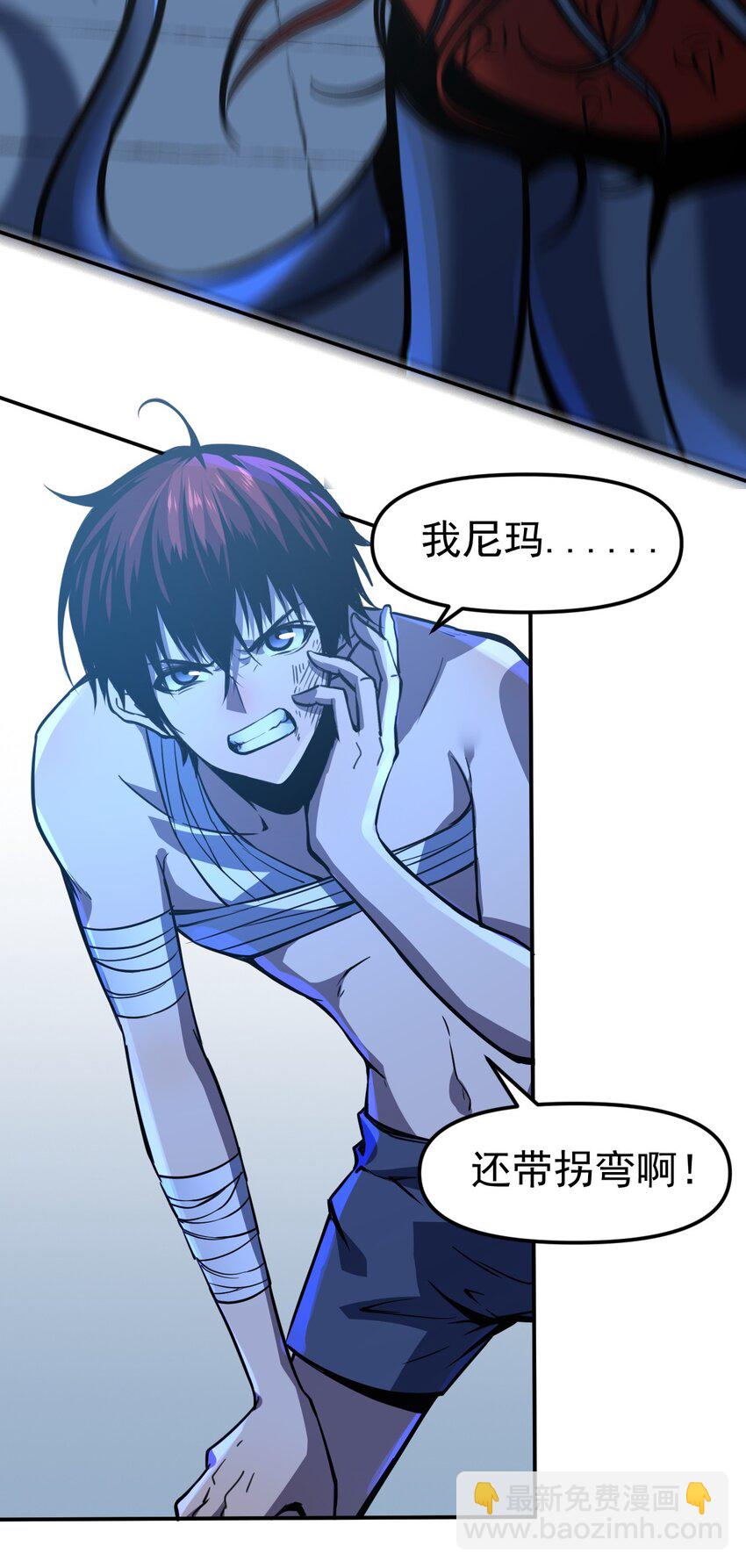 只靠防禦稱霸諸天 - 3 第3話(1/2) - 1