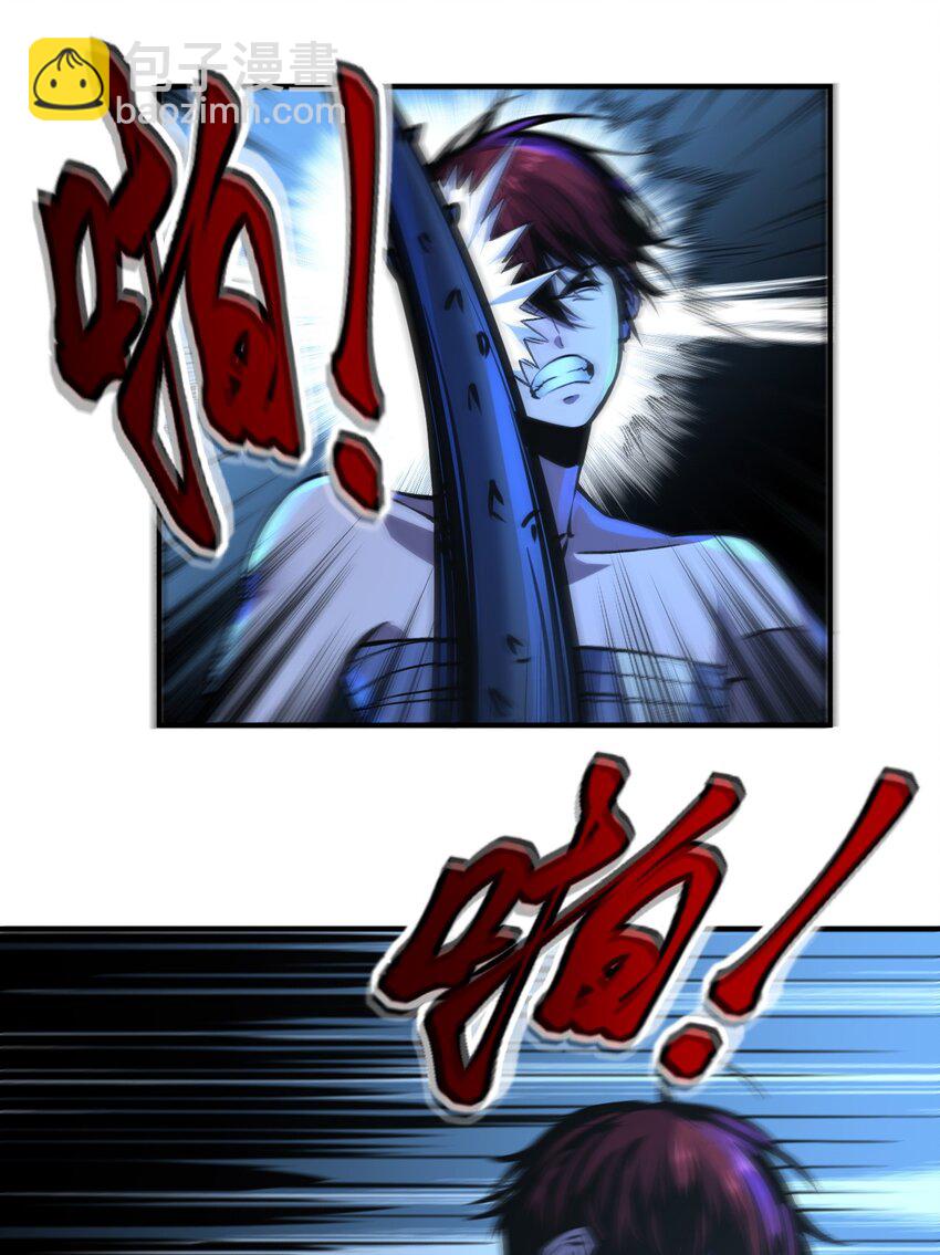 只靠防禦稱霸諸天 - 3 第3話(1/2) - 3