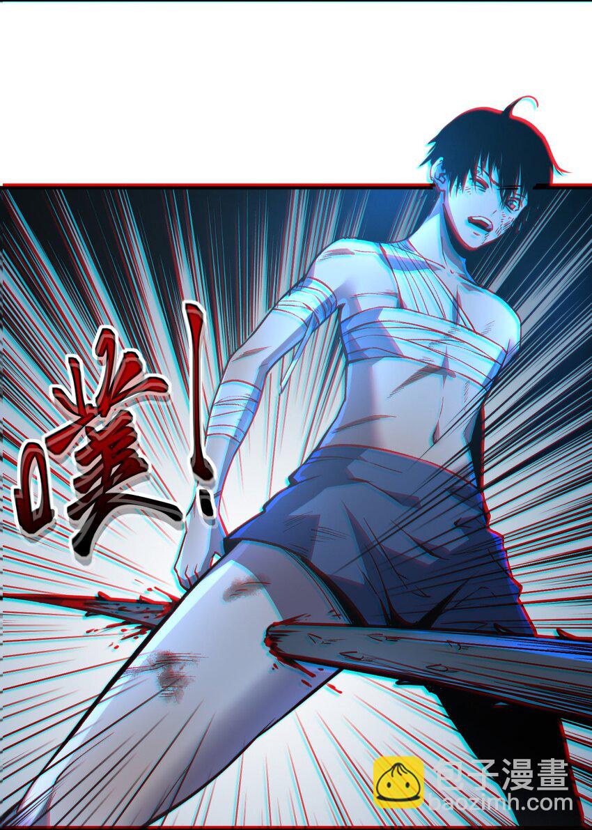 只靠防禦稱霸諸天 - 3 第3話(1/2) - 8