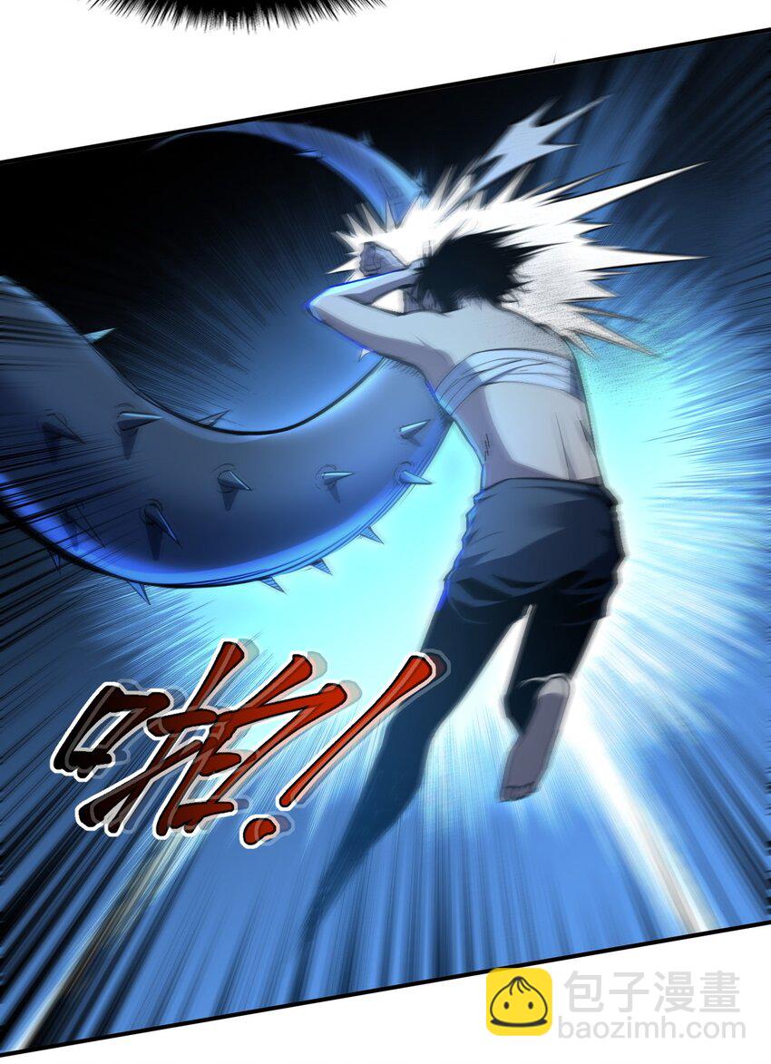 只靠防禦稱霸諸天 - 3 第3話(1/2) - 3