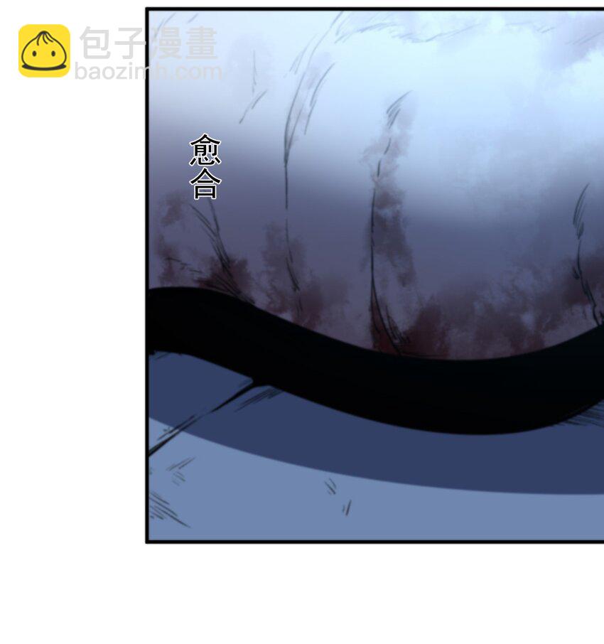 只靠防禦稱霸諸天 - 3 第3話(1/2) - 6