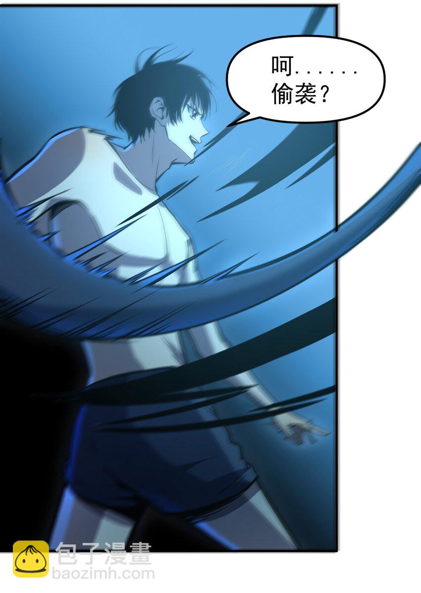 只靠防禦稱霸諸天 - 3 第3話(1/2) - 2