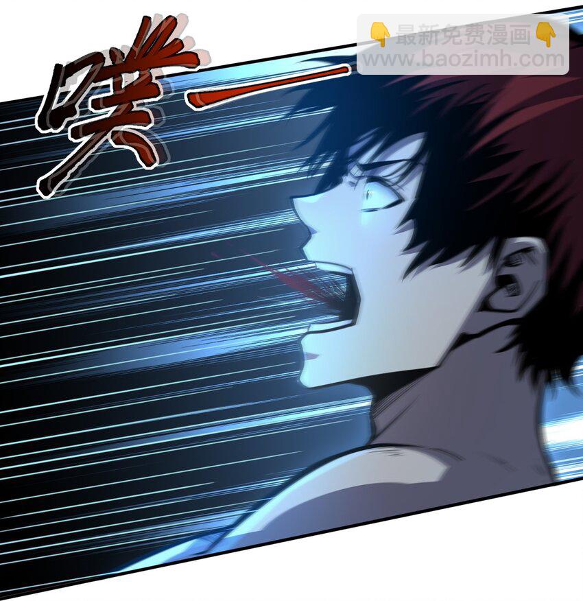 只靠防禦稱霸諸天 - 3 第3話(1/2) - 4