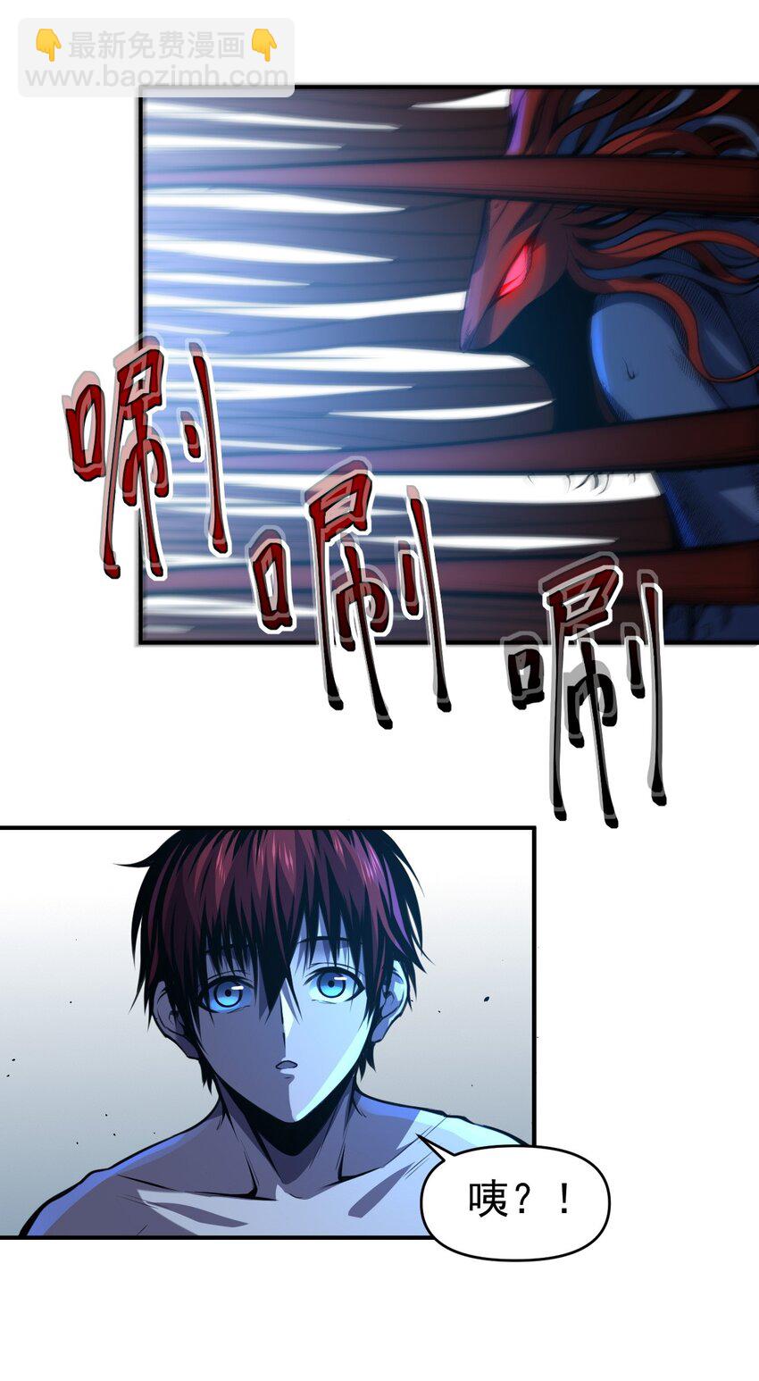 只靠防禦稱霸諸天 - 3 第3話(1/2) - 2